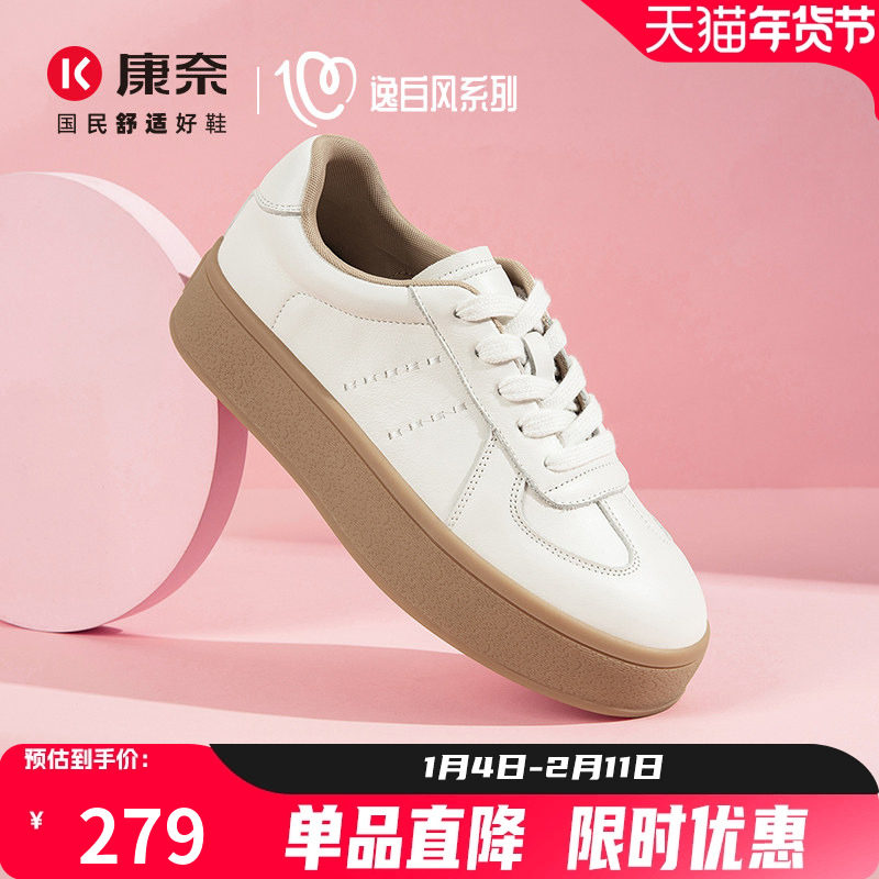 康奈女鞋2025秋季新款真皮小白鞋女厚底增高休闲板鞋百搭旅游鞋女,女鞋,休闲板鞋,淘宝优惠券,粉丝福利购,淘宝优惠卷