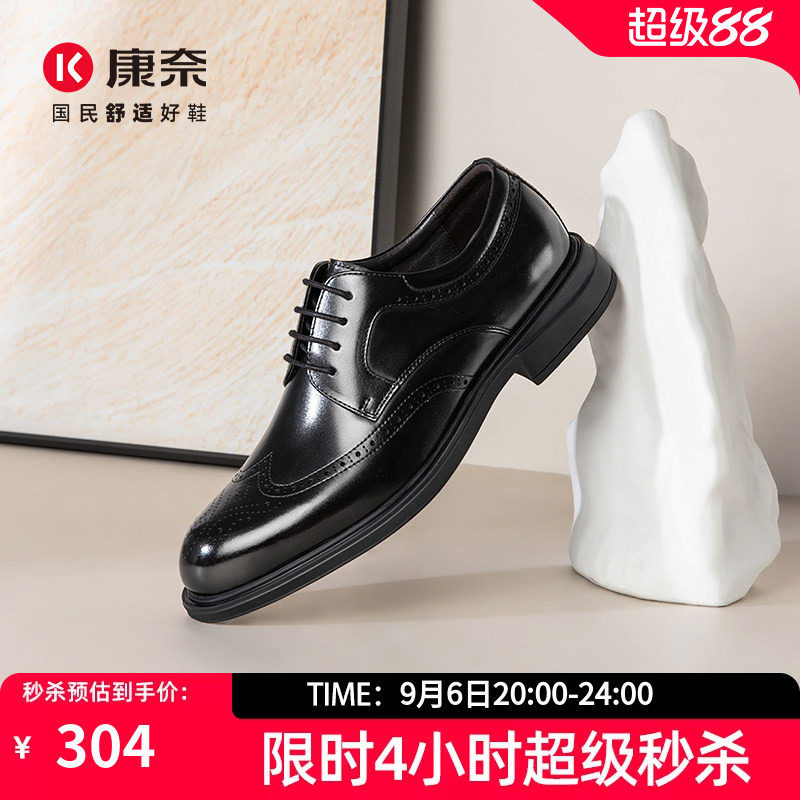 康奈男鞋春秋季新款商务正装皮鞋男高级感真皮系带宴会结婚布洛克