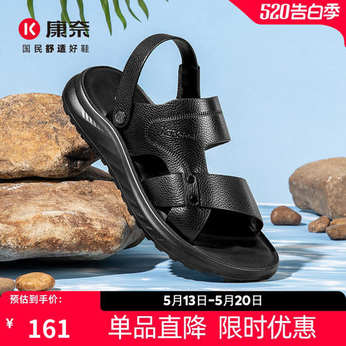 康奈男鞋夏季新品沙滩鞋凉拖鞋