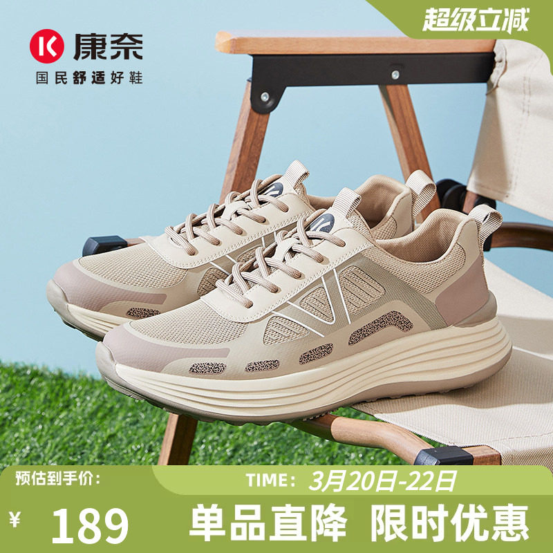 康奈男鞋夏季纯色百搭透气板鞋平底系带休闲鞋网布旅游鞋