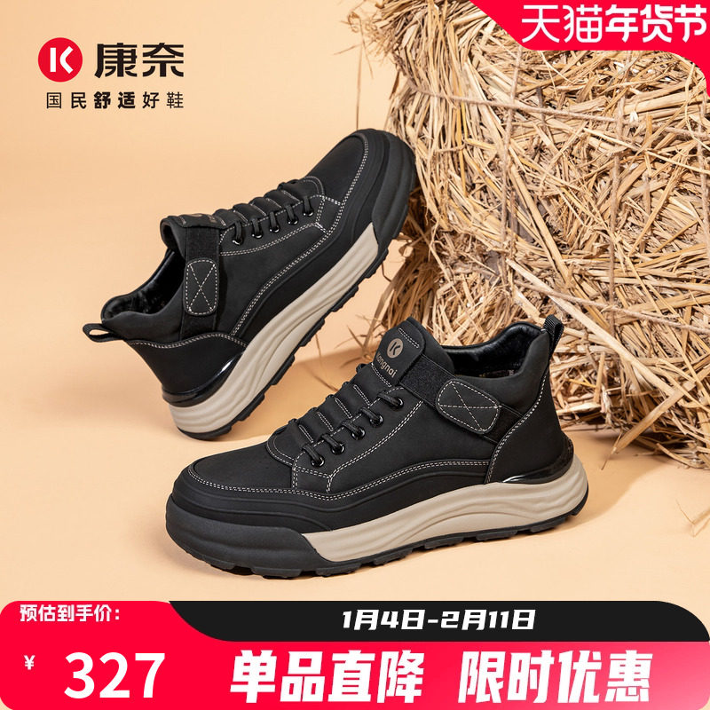 康奈男鞋2025冬季新品时尚休闲靴百搭保暖舒适日常通勤鞋户外男鞋,流行男鞋,时装靴,淘宝优惠券,粉丝福利购,淘宝优惠卷