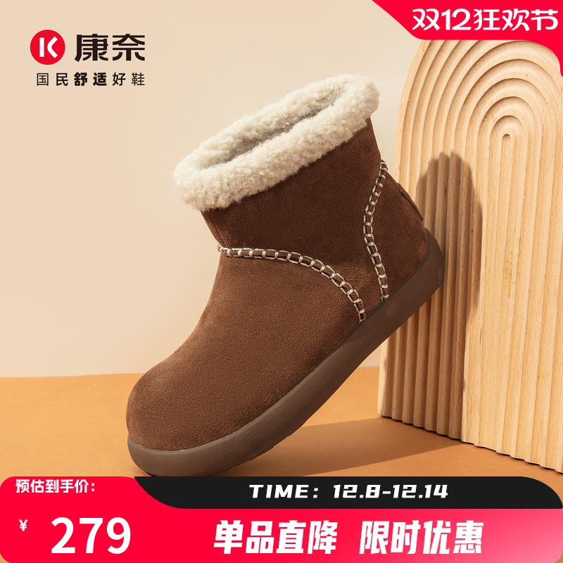 康奈女鞋冬季时尚雪地靴保暖加绒