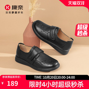 康奈女鞋春秋中老年妈妈鞋子真皮软底老人奶奶皮鞋舒适平底单鞋女