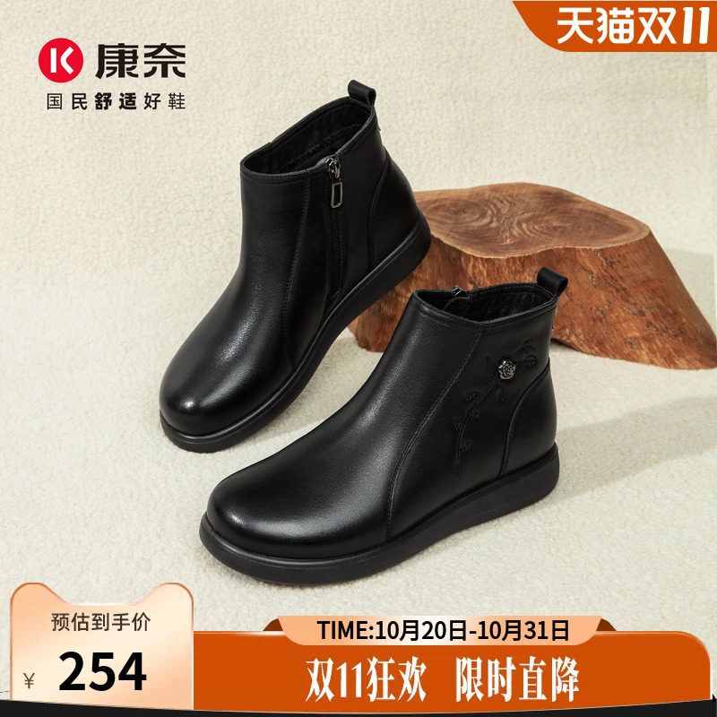 康奈女鞋2025冬季新品短靴子保暖加绒软底舒适妈妈鞋中老年人棉鞋