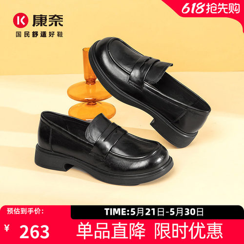 康奈女鞋复古小皮鞋乐福鞋单鞋
