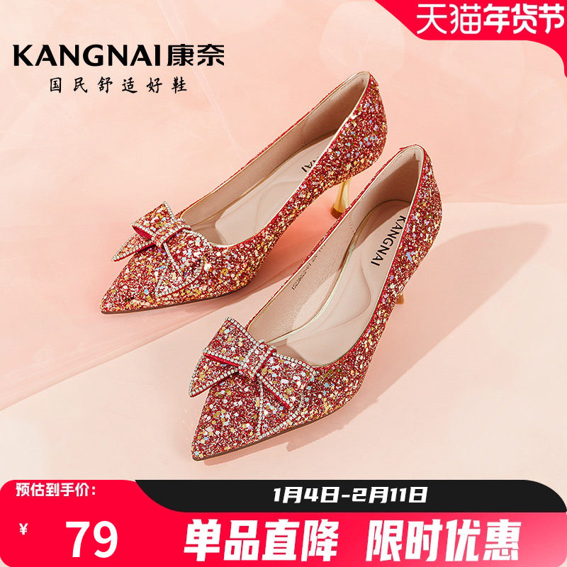 康奈女鞋秋季尖头细跟婚宴拼色新娘婚鞋软底防滑气质时尚单鞋,女鞋,浅口单鞋,淘宝优惠券,粉丝福利购,淘宝优惠卷