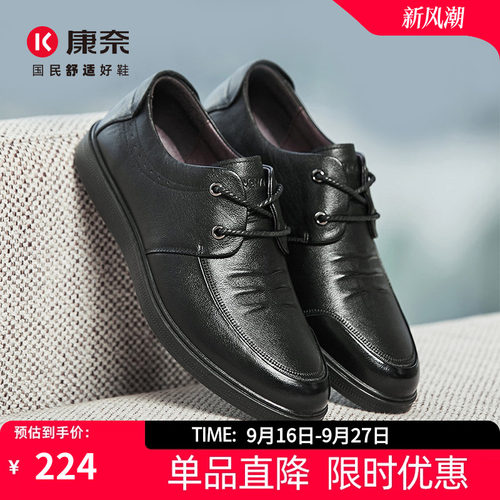 【头层牛皮】康奈软底透气真皮鞋