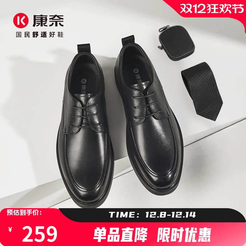 康奈正装防滑耐磨办公室皮鞋男鞋