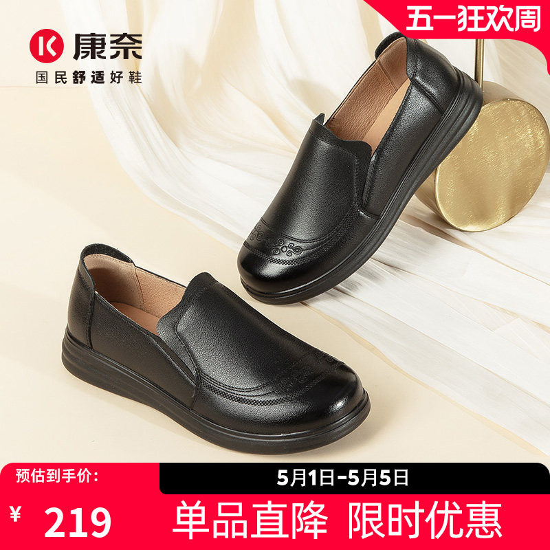 康奈女鞋2025新款妈妈鞋防滑真皮软底舒适中老年老人皮鞋平底单鞋
