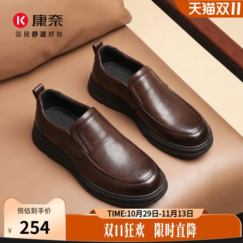 康奈男鞋2026秋季新品真皮套脚乐福鞋商务休闲一脚蹬懒人鞋舒适鞋