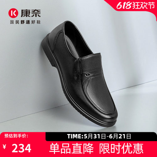 康奈男鞋商务休闲皮鞋头层牛皮