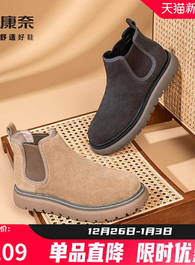 康奈男鞋冬款真皮加绒厚底马丁靴切尔西一脚蹬高帮短靴子