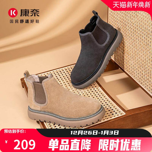 康奈男鞋2024冬季新款保暖英伦风