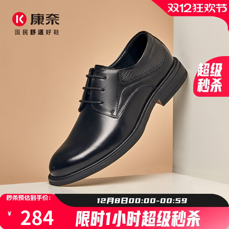 康奈商务深口单鞋真皮德比鞋皮鞋