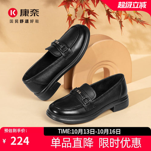 康奈真皮套脚低跟软底妈妈单鞋