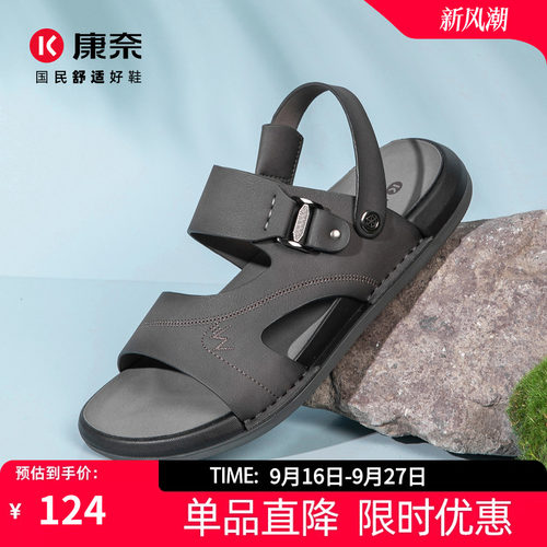 康奈男鞋沙滩鞋两穿拖鞋