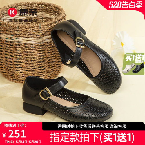 康奈女鞋镂空玛丽珍百搭鞋