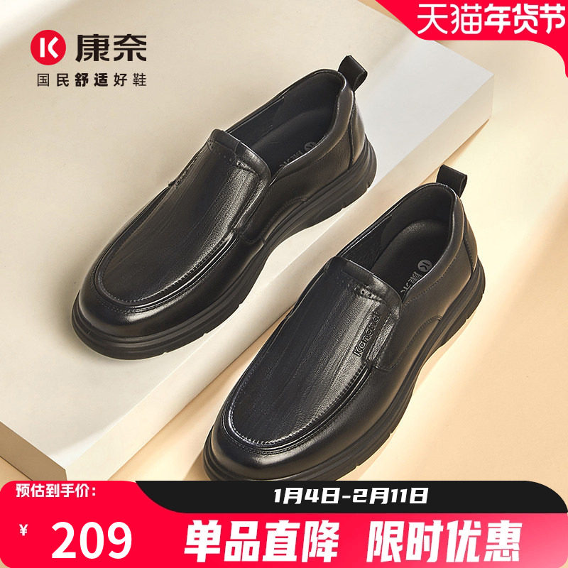 康奈男鞋秋季商务休闲圆头真皮车缝线纯色一脚蹬男皮鞋,流行男鞋,休闲皮鞋,淘宝优惠券,粉丝福利购,淘宝优惠卷