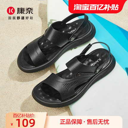 康奈男士凉鞋男款真皮凉拖鞋2025新款夏季爸爸凉鞋外穿休闲沙滩鞋