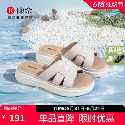 康奈女鞋一字带拖鞋休闲鞋