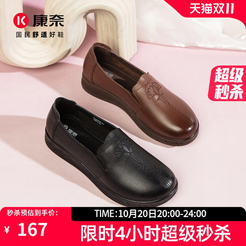康奈女鞋百搭舒适日常鞋妈妈鞋