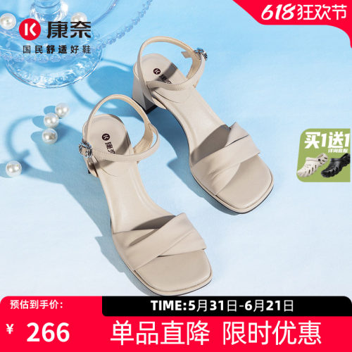 康奈女鞋一字带粗跟凉鞋