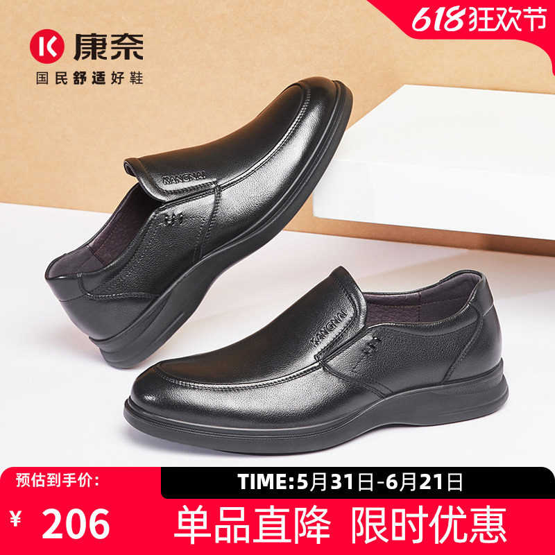 康奈商务休闲皮鞋秋季通勤套脚厚底真皮男鞋一脚蹬百搭乐福鞋