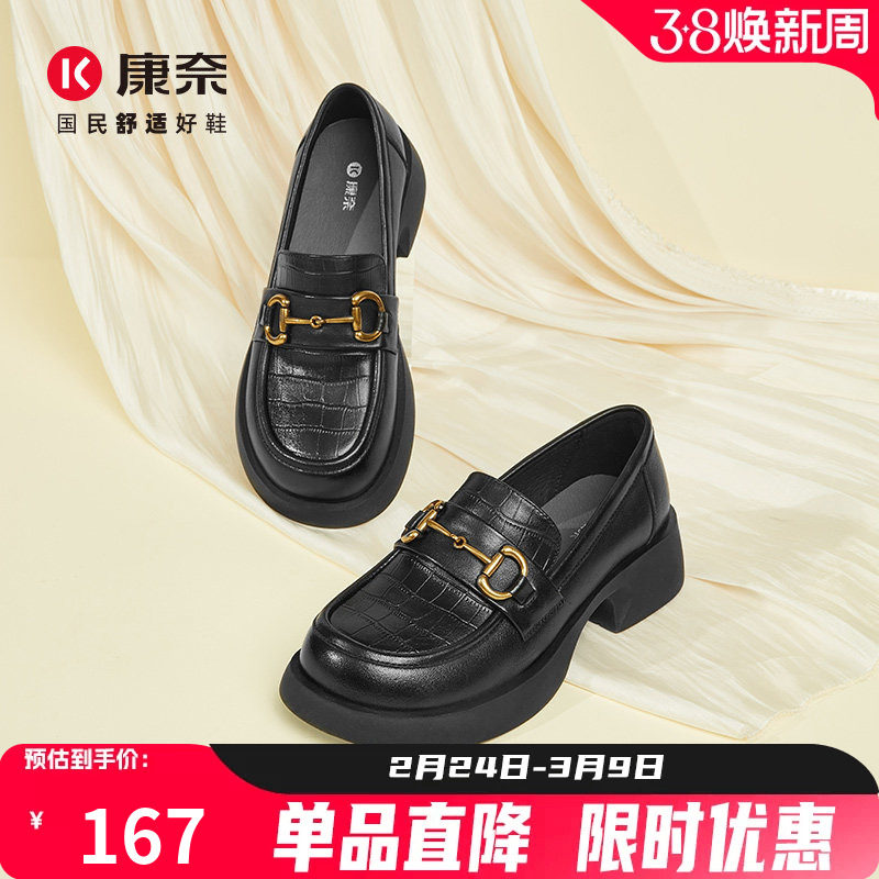 康奈女鞋秋季时尚休闲小皮鞋女英伦风百搭jk制服鞋学生鞋