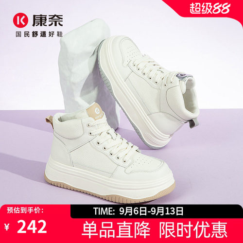 康奈厚底高帮鞋休闲运动鞋女板鞋