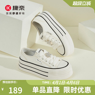 女舒适系带厚底女帆布鞋 康奈女鞋 潮流圆头板鞋 摇摇底时尚 秋季 经典