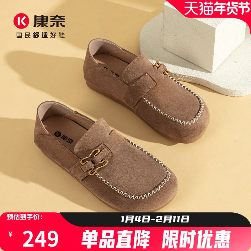 康奈女鞋2025秋季新款超火一脚蹬勃肯鞋女款全包复古真皮平底单鞋,女鞋,乐福鞋（豆豆鞋）,淘宝优惠券,粉丝福利购,淘宝优惠卷