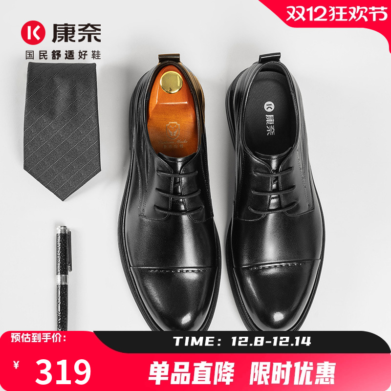 康奈商务正装皮鞋宴会鞋德比鞋