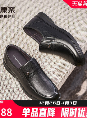 康奈皮鞋男真皮透气百搭黑色软底爸爸鞋男士低帮鞋商务休闲单鞋子