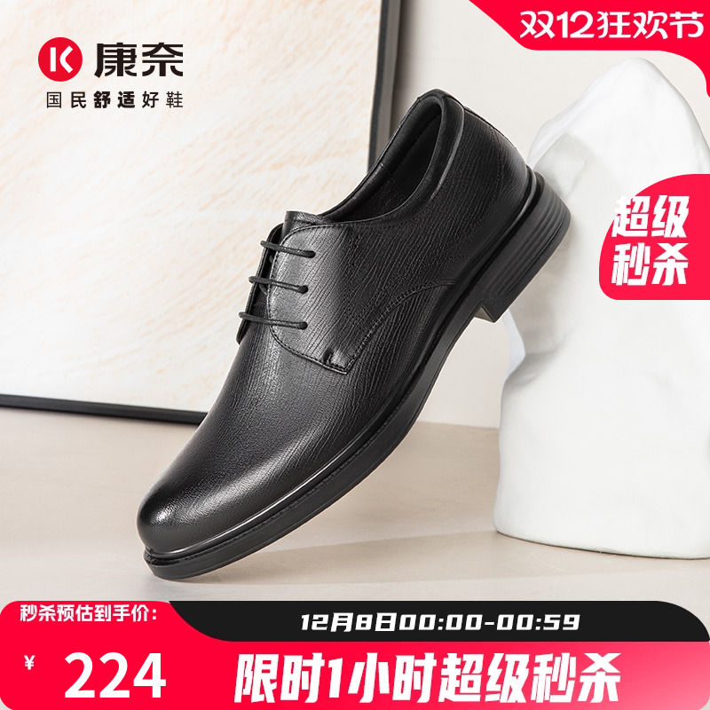 康奈男鞋商务正装皮鞋羊皮宴会鞋