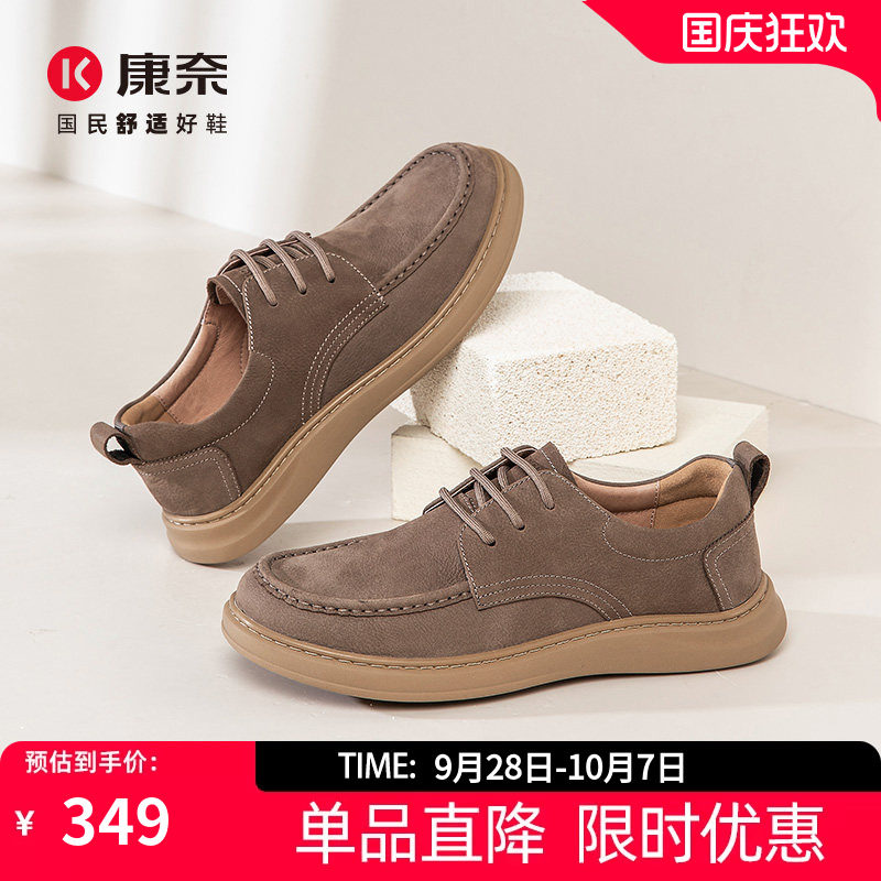 康奈男鞋秋季英伦风时尚休闲鞋
