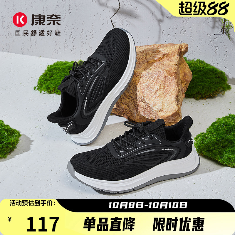 康奈运动鞋复古健步鞋百搭休闲鞋