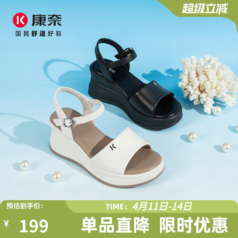 康奈头层牛皮凉鞋2025夏季新款时尚百搭坡跟舒适轻便休闲外穿女鞋