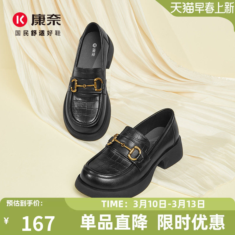 康奈女鞋秋季时尚休闲小皮鞋女英伦风百搭jk制服鞋学生鞋