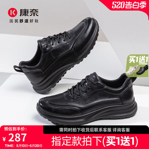康奈男鞋运动休闲皮鞋