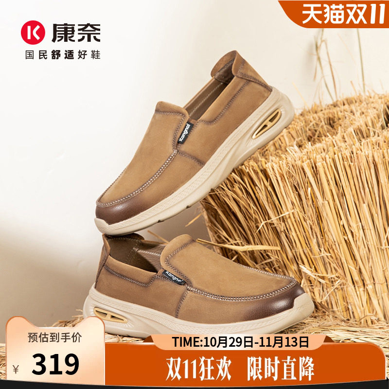 康奈男鞋春秋真皮厚底休闲复古乐福鞋一脚蹬懒人鞋软底舒适男皮鞋