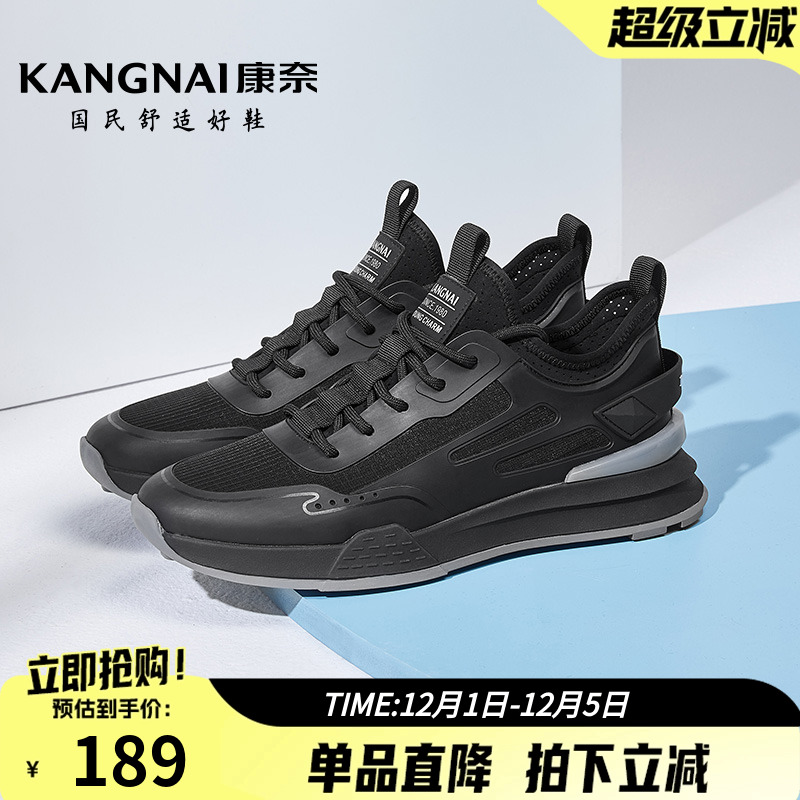 康奈男鞋新款透气网鞋