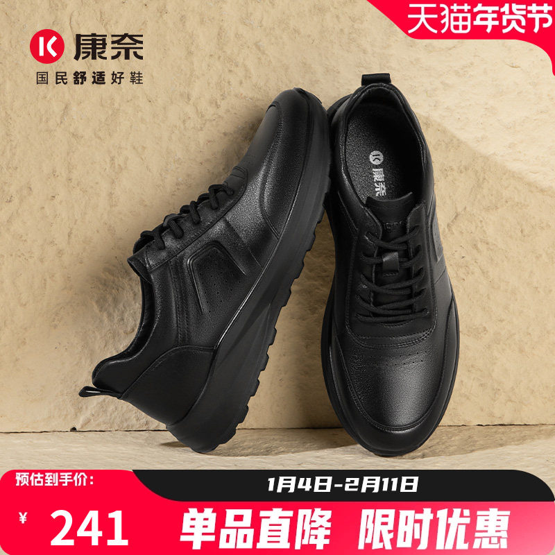 康奈男鞋真皮系带商务休闲皮鞋男运动全黑软底公务鞋男士上班通勤,流行男鞋,休闲皮鞋,淘宝优惠券,粉丝福利购,淘宝优惠卷