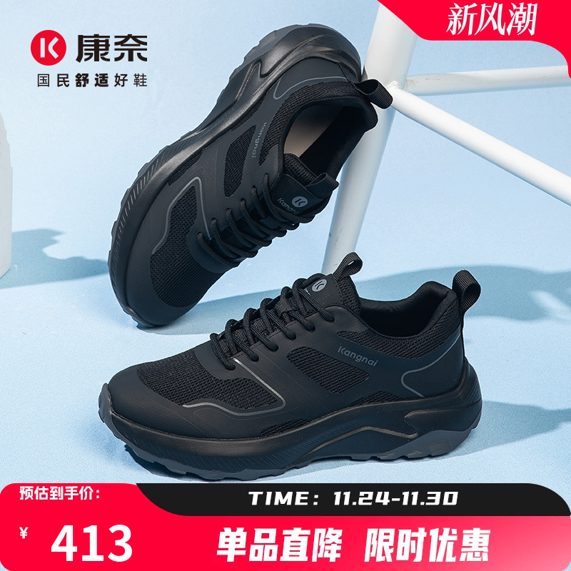 康奈男鞋2025夏季新品潮流时尚休闲鞋百搭户外旅游鞋透气舒适网鞋