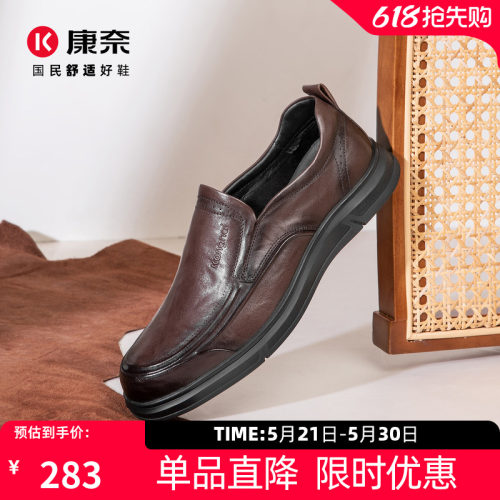 康奈头层牛皮男鞋休闲商务皮鞋男