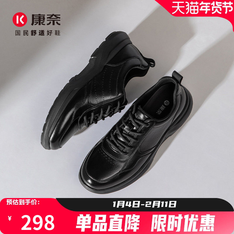 康奈男鞋2025秋季新款真皮软底头层牛皮旅游休闲防滑软底办公室鞋,流行男鞋,时尚休闲鞋,淘宝优惠券,粉丝福利购,淘宝优惠卷