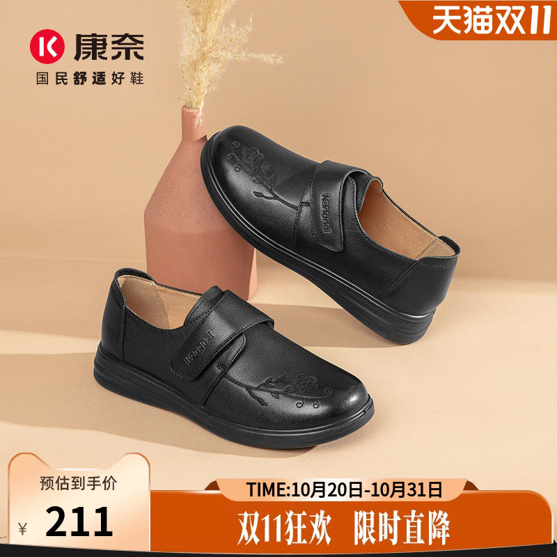 康奈女鞋春秋中老年妈妈鞋子真皮软底老人奶奶皮鞋舒适平底单鞋女