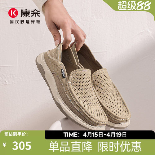 康奈休闲鞋圆头低跟纯色套脚皮鞋