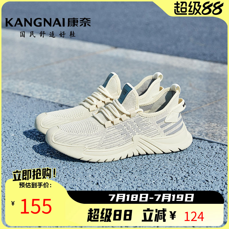 康奈男鞋透气飞织新款鞋子