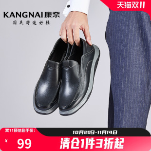 秋季 商务休闲纯色皮鞋 新款 男士 真皮一脚蹬软底减震豆豆鞋 康奈男鞋