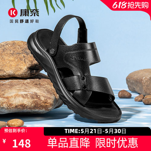 康奈男鞋夏季新品沙滩鞋凉拖鞋
